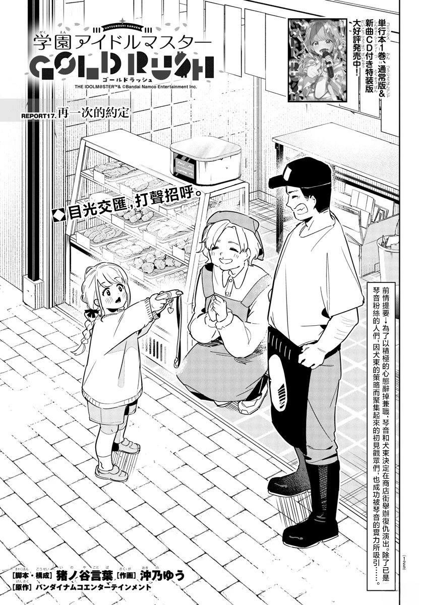 第17话