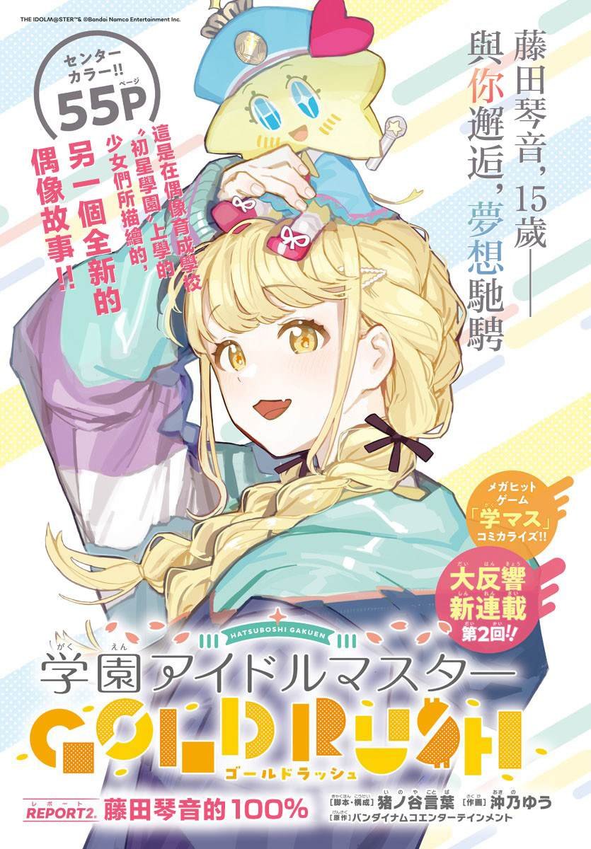 第2话