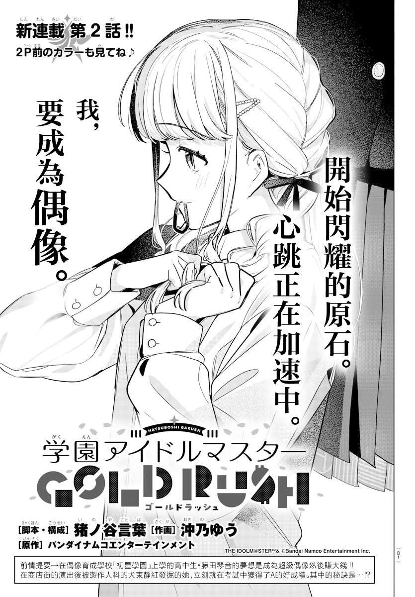 第2话