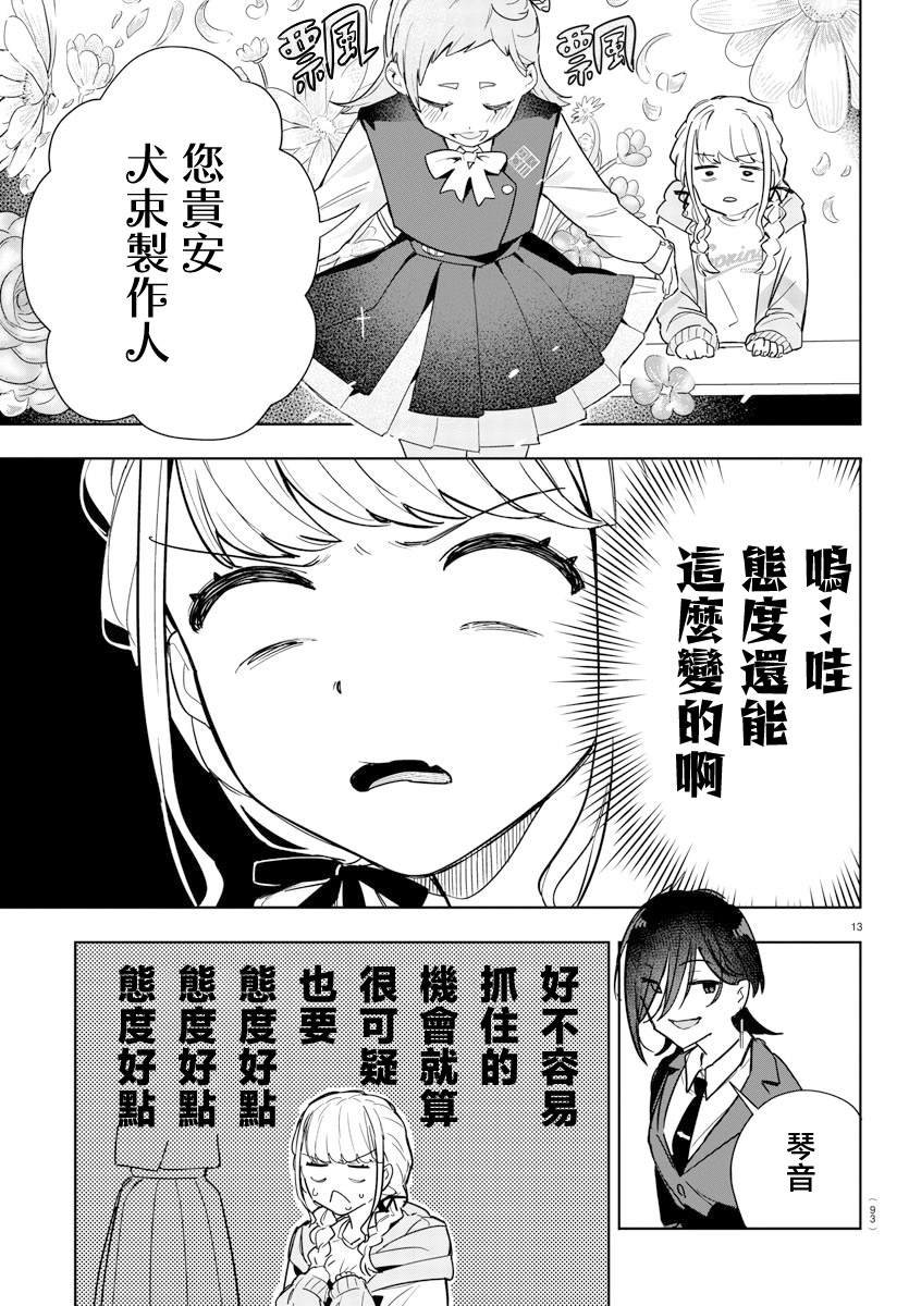 第2话