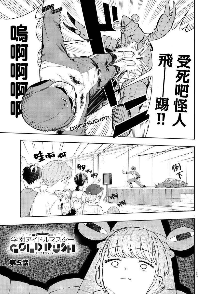 第5话