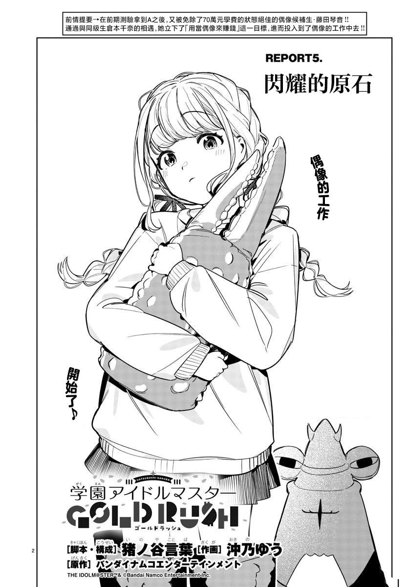 第5话