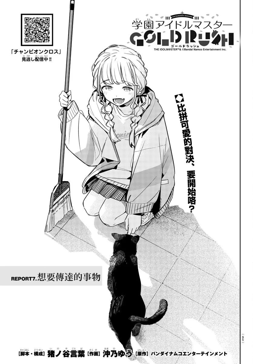 第7话