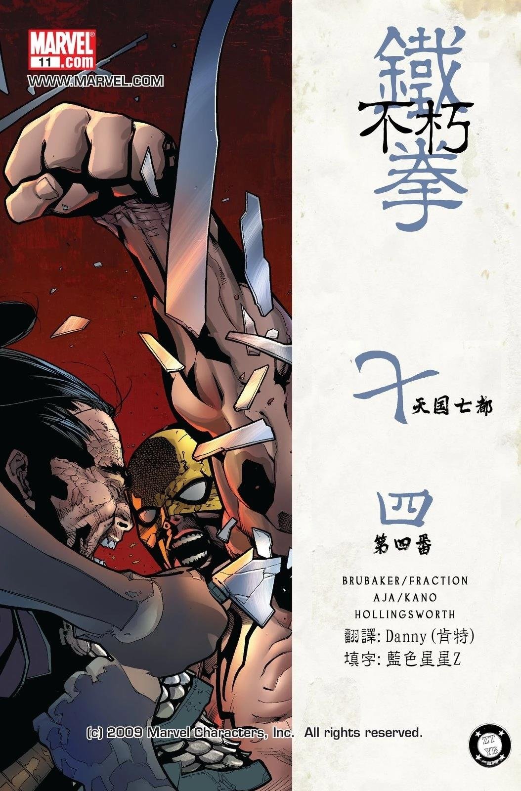 第11话