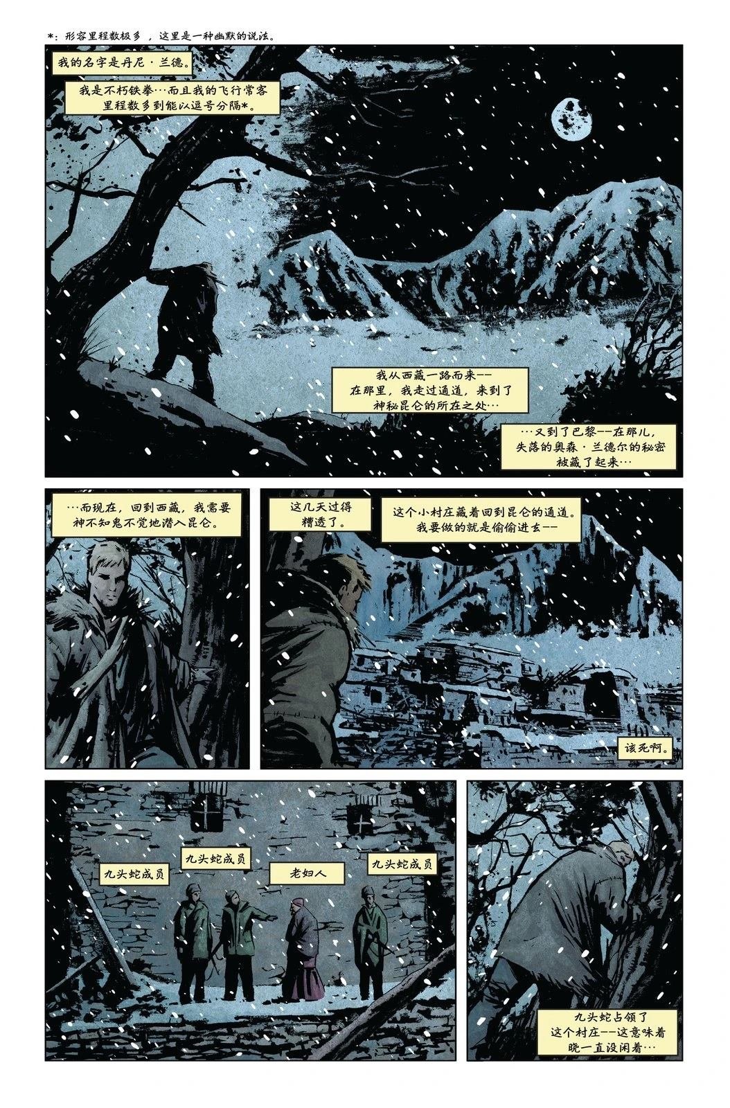 第11话
