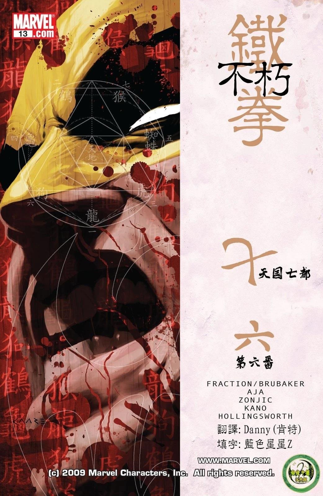 第13话