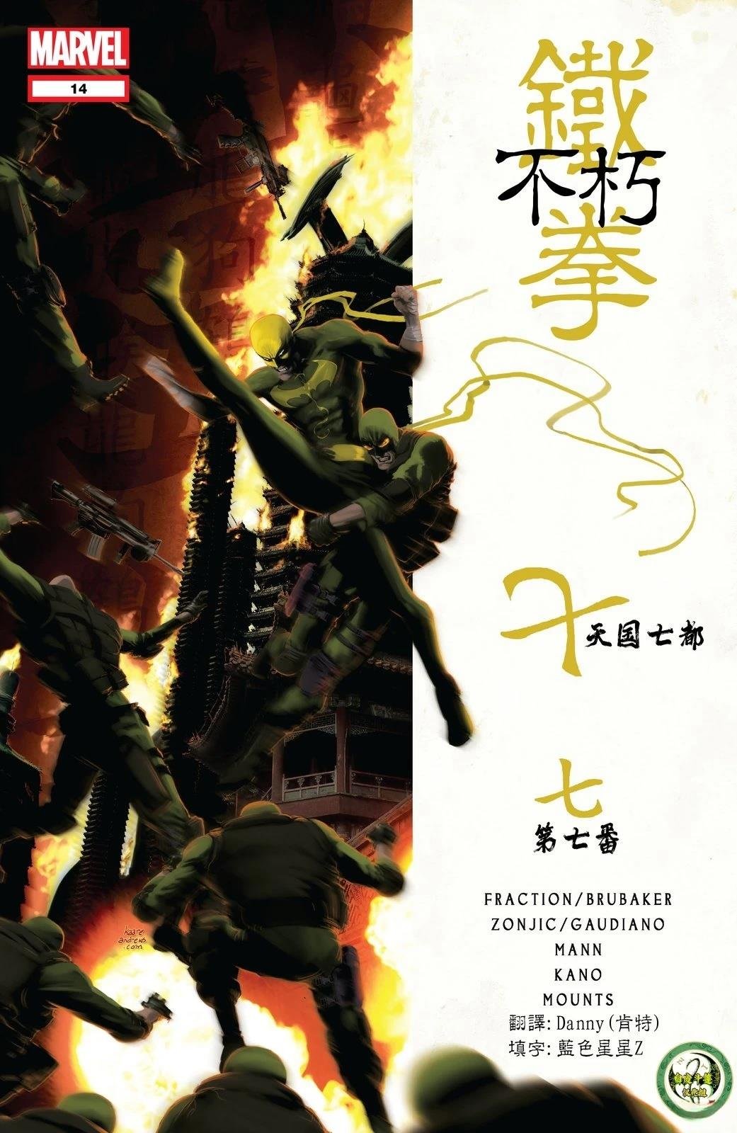 第14话
