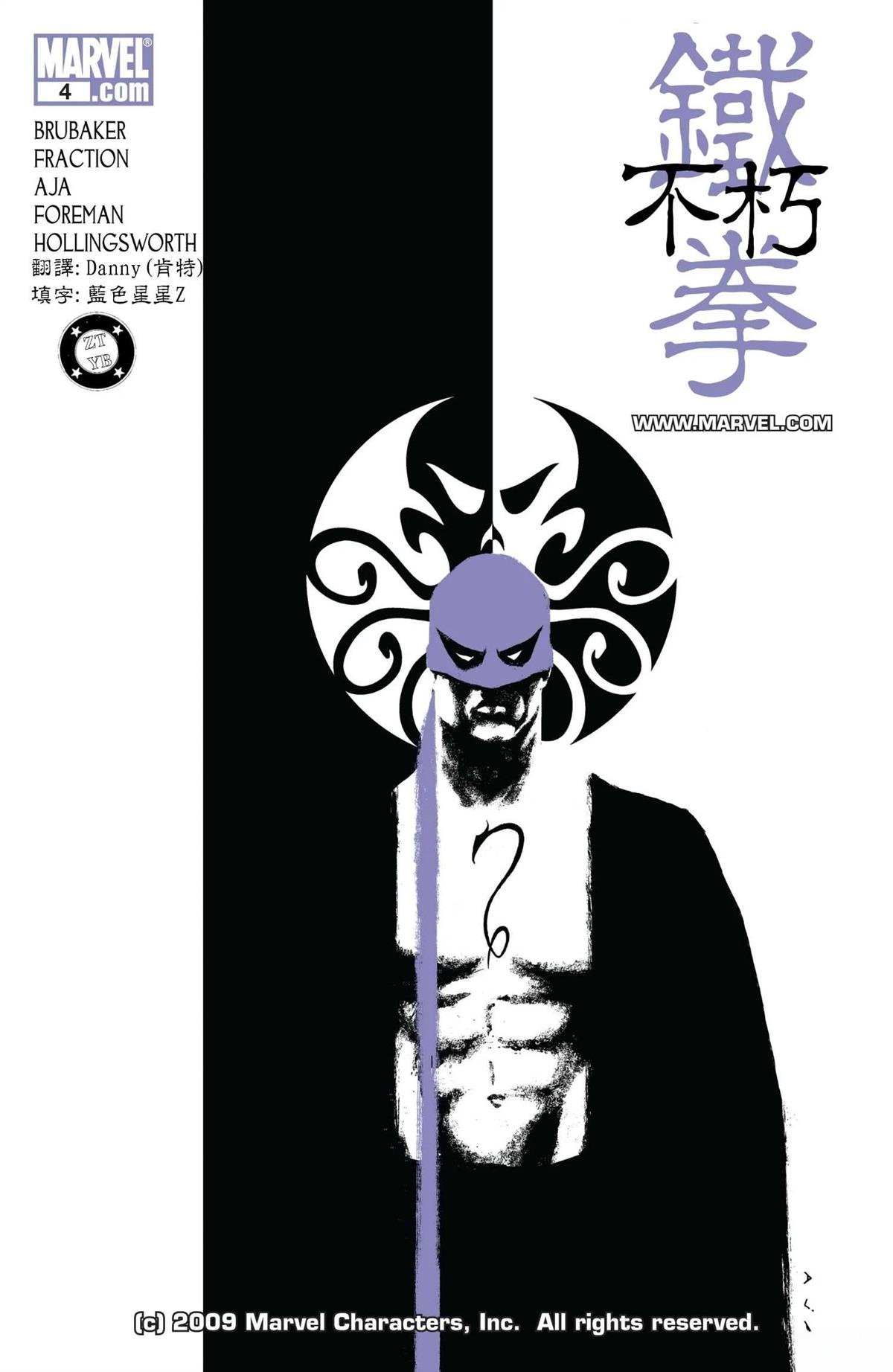 第4话