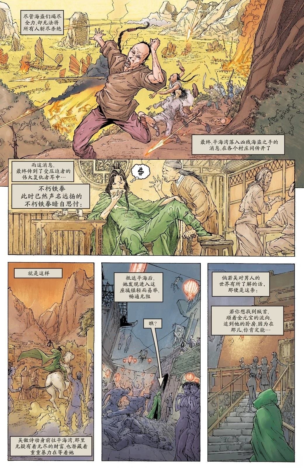 第7话