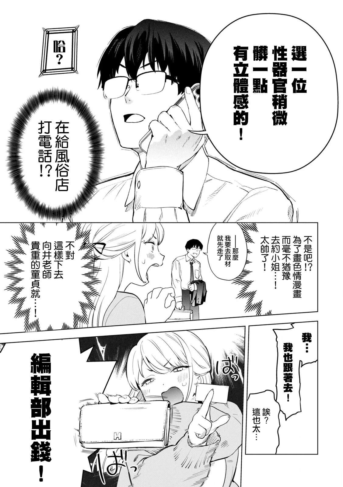 第2话