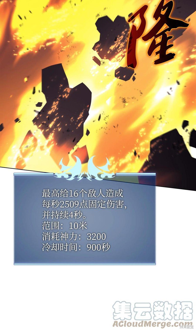 第106话