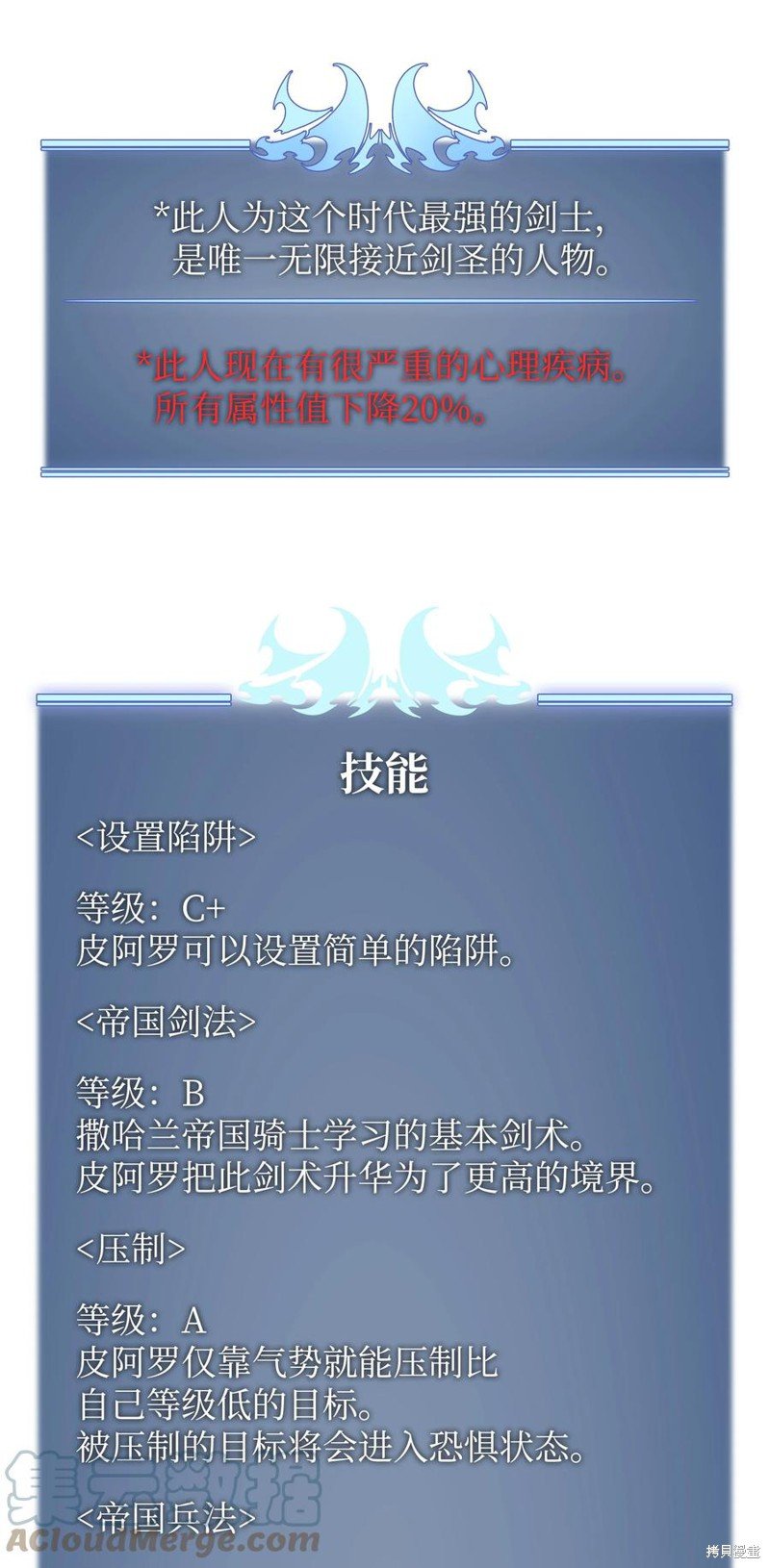 第109话