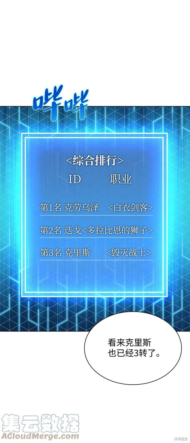 第113话