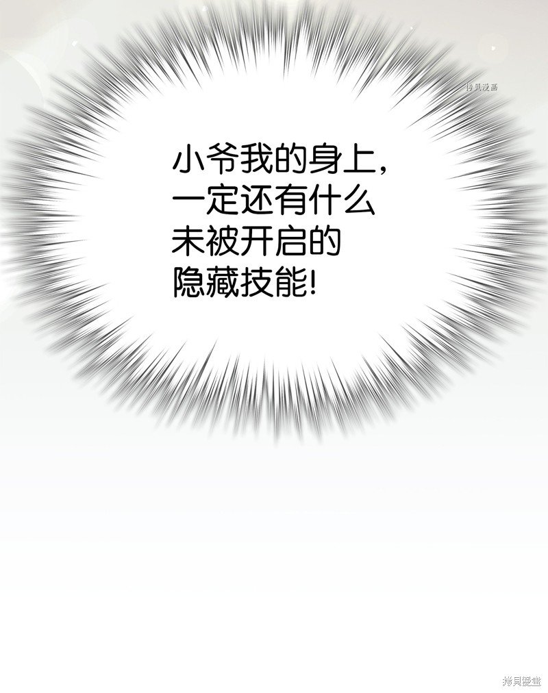 第143话