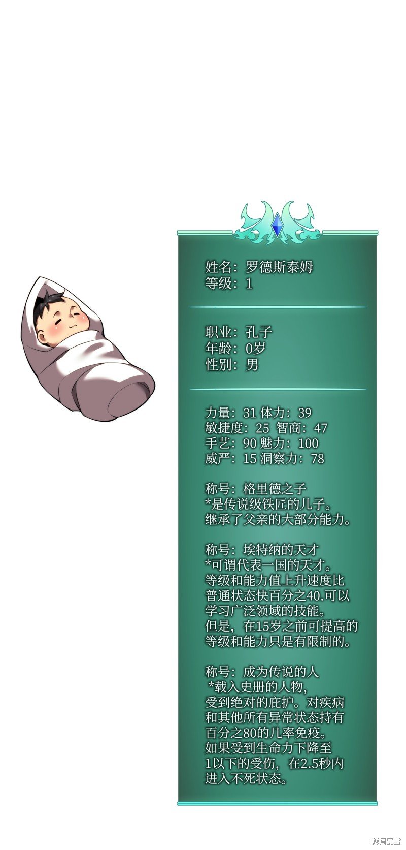 第173话