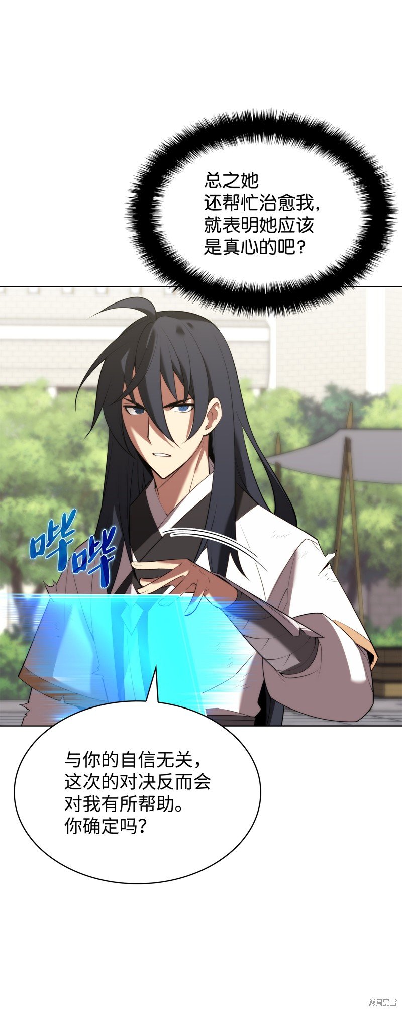 第181话