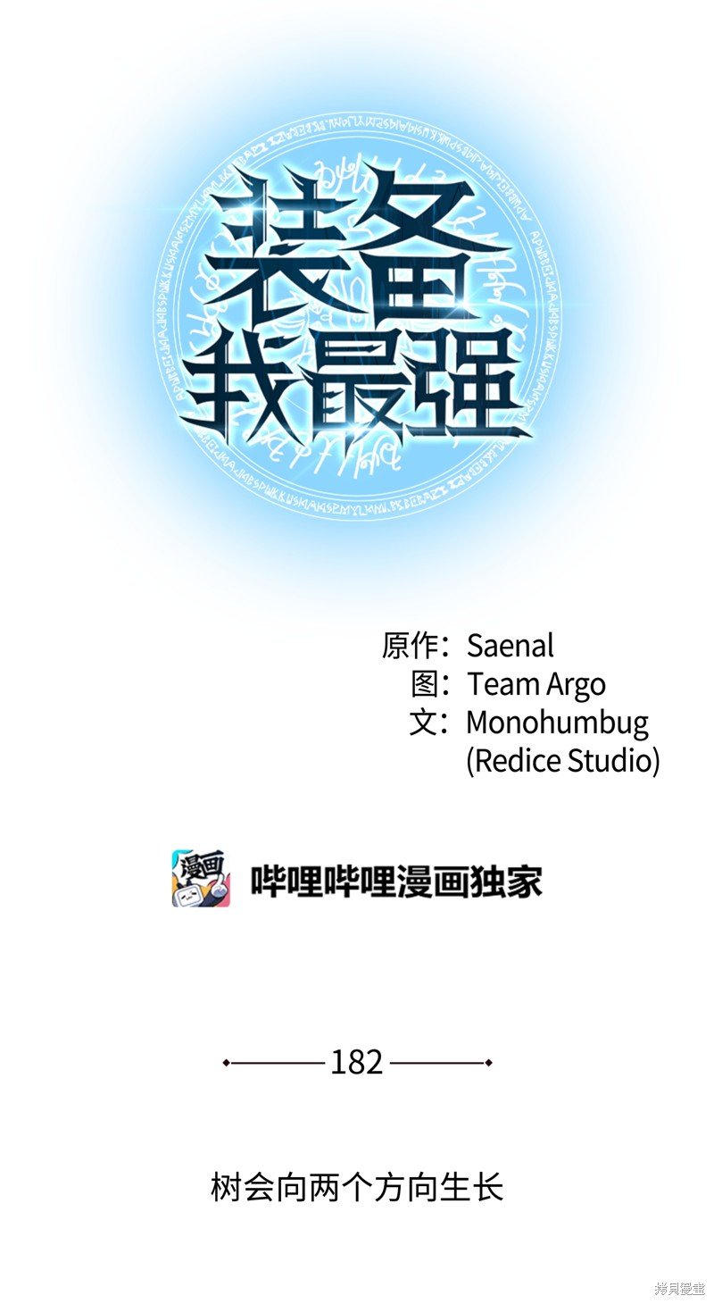 第182话