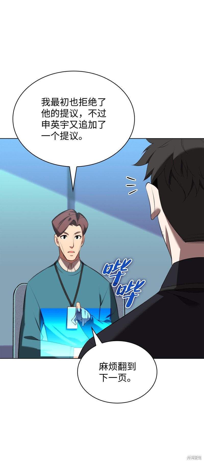 第194话
