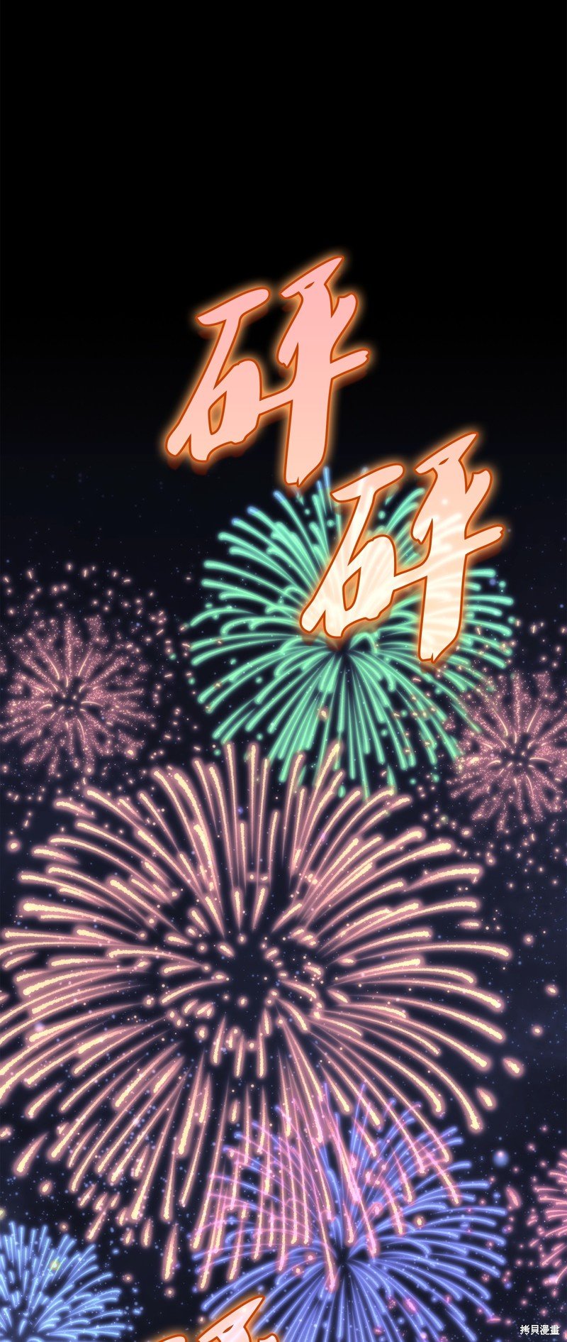 第194话