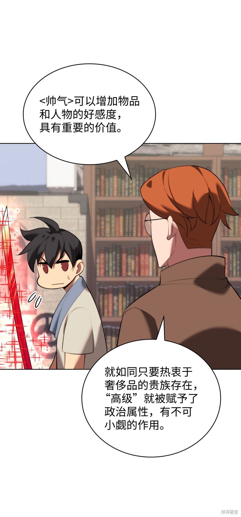 第196话