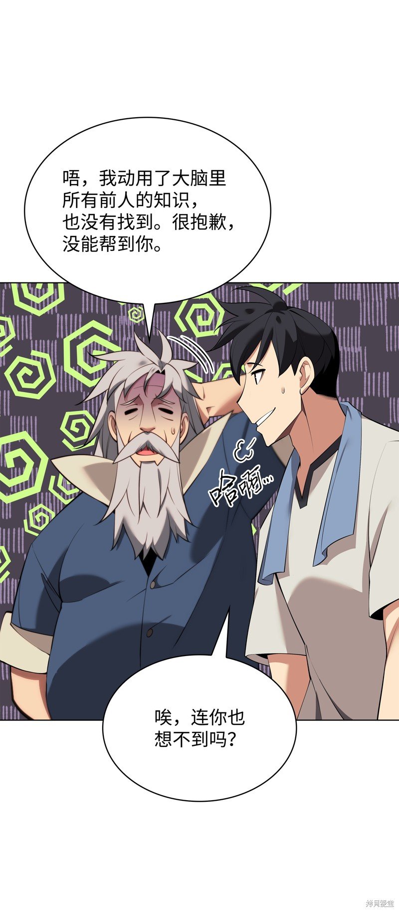 第196话
