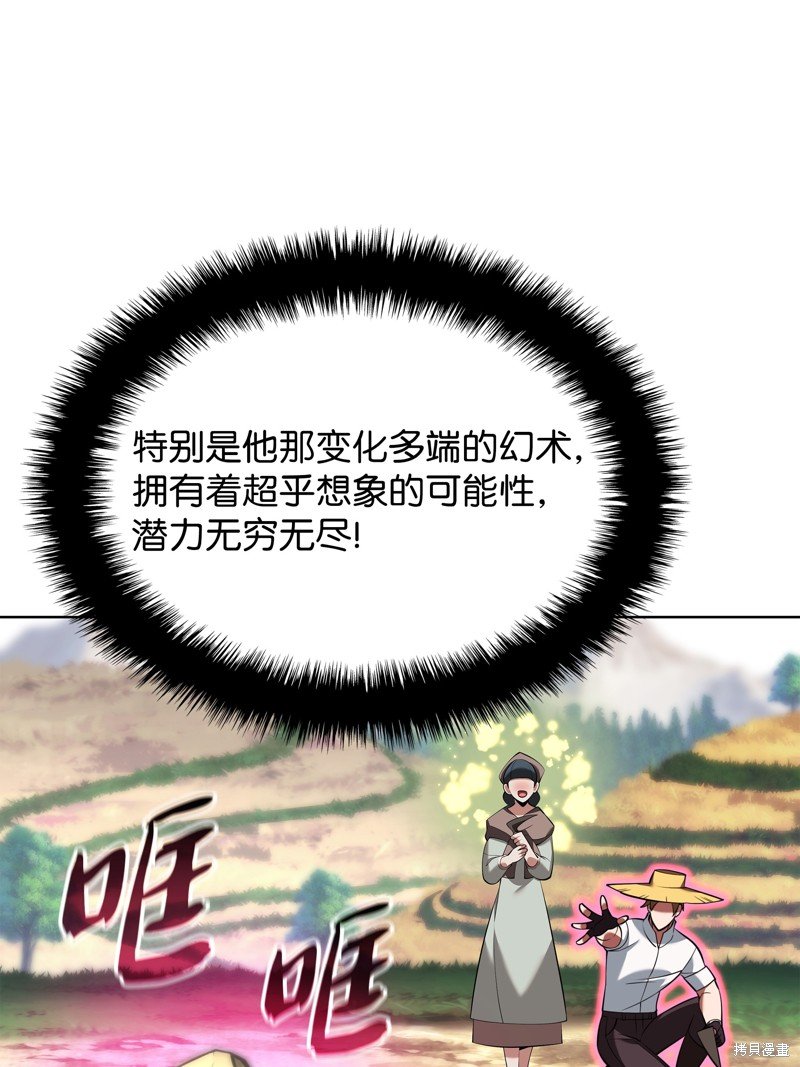 第197话