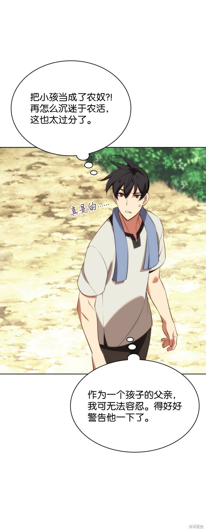 第197话