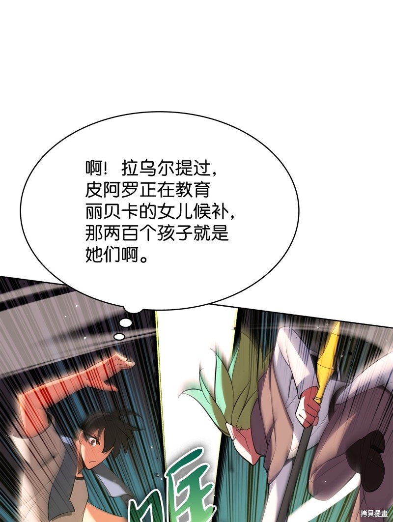 第197话