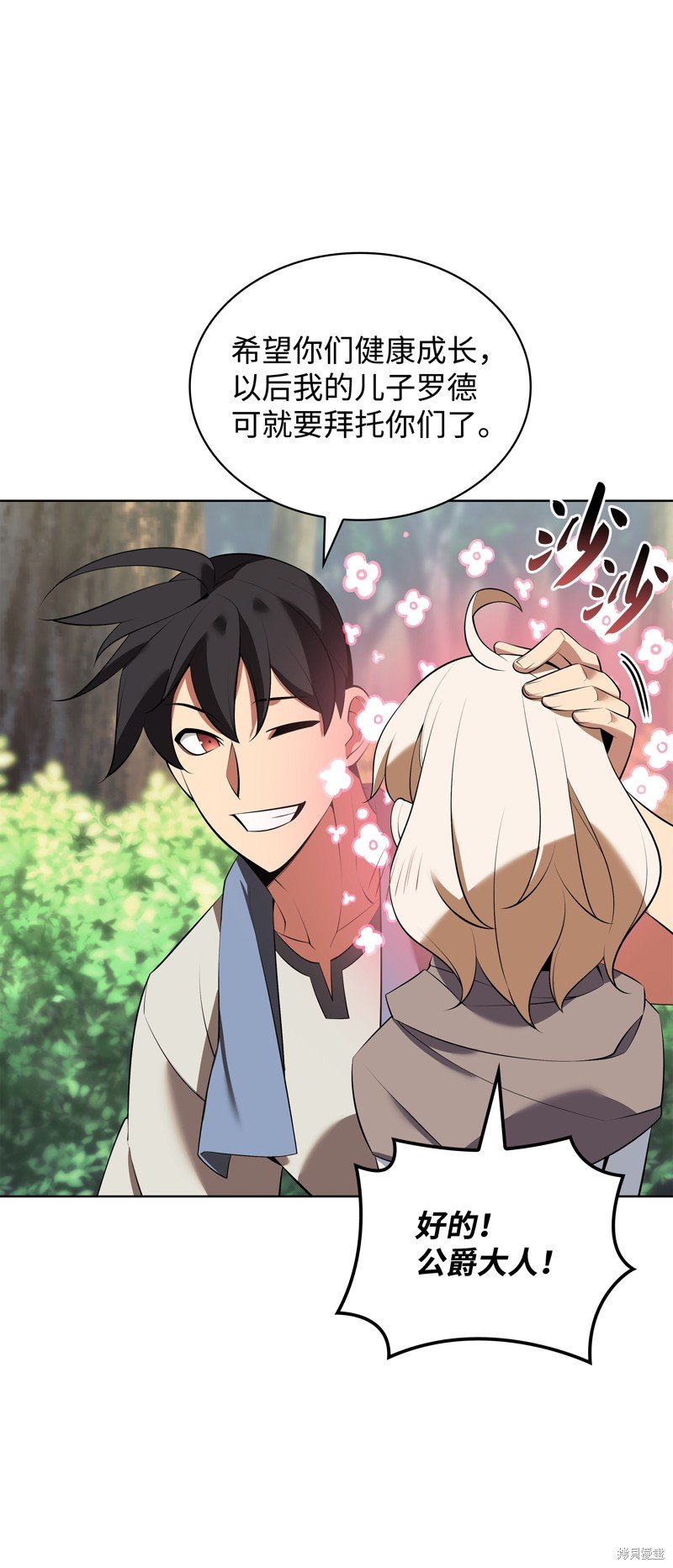 第197话