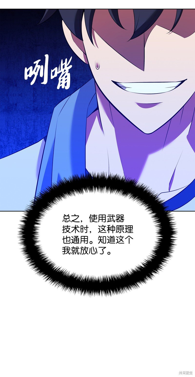 第197话