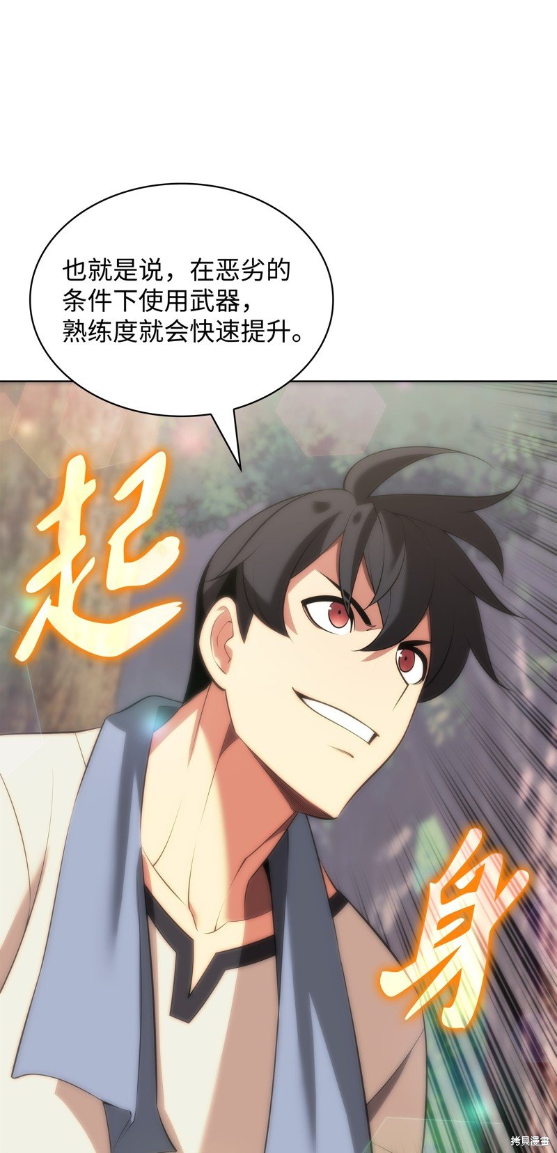 第197话