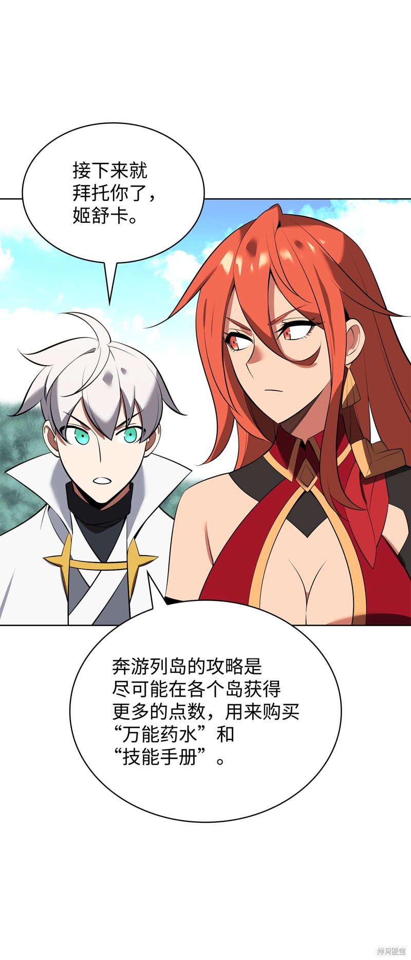 第197话