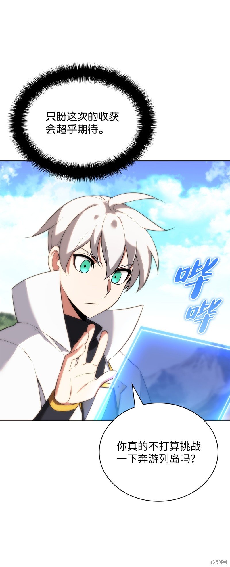 第197话