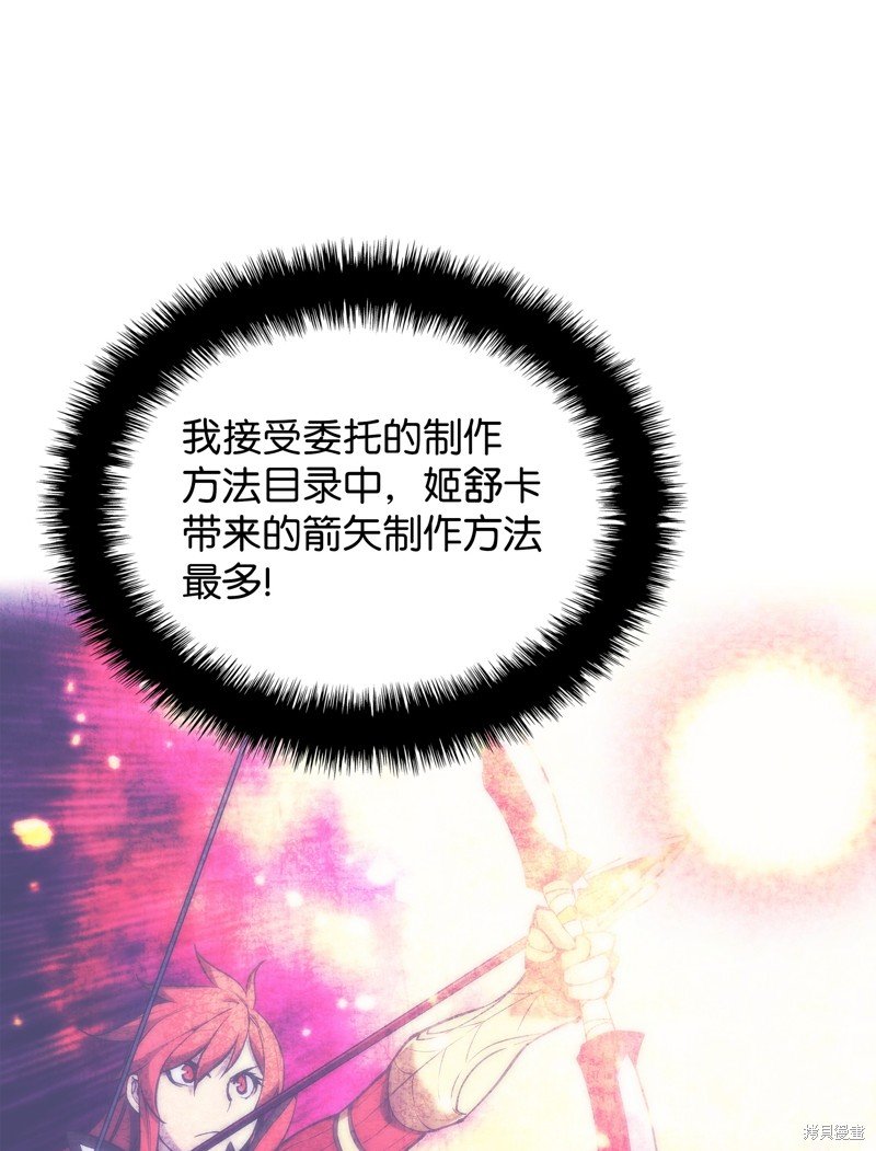 第197话