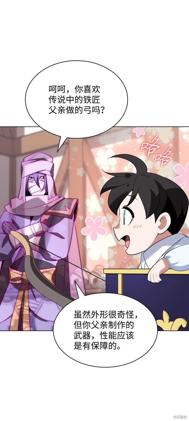 第197话