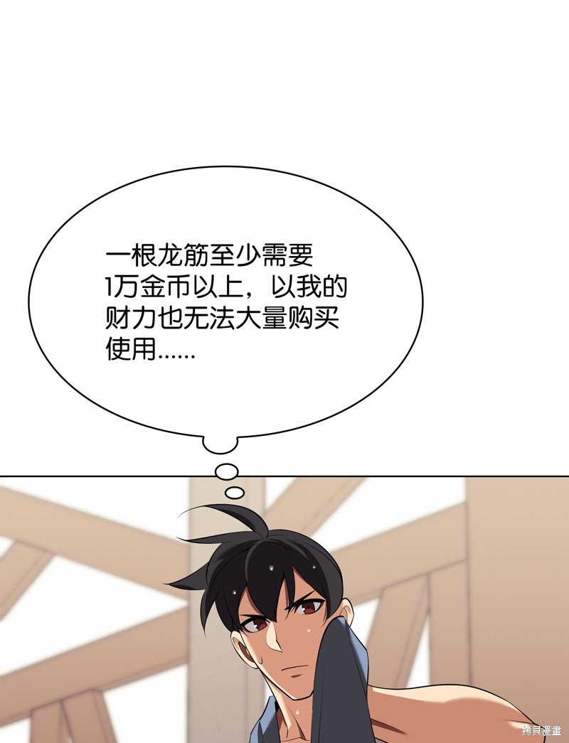 第198话