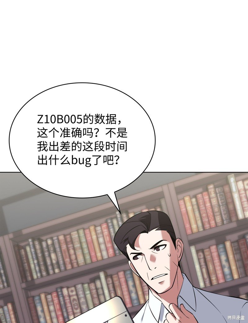 第204话