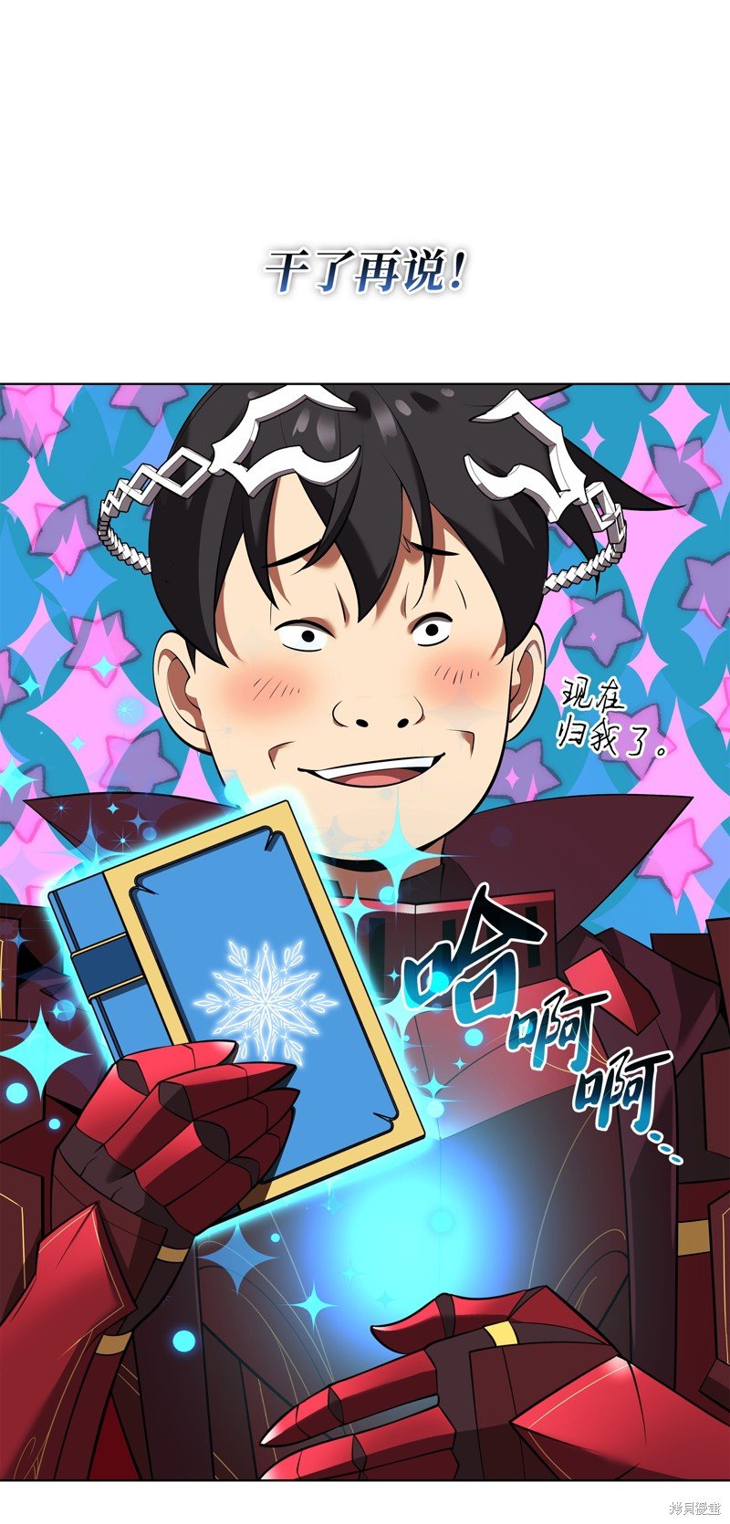 第207话