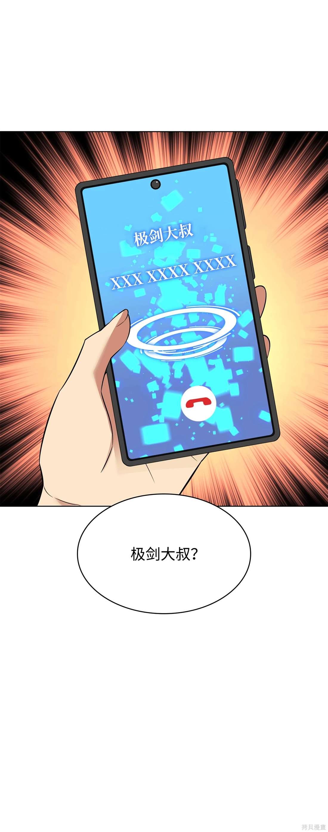 第208话
