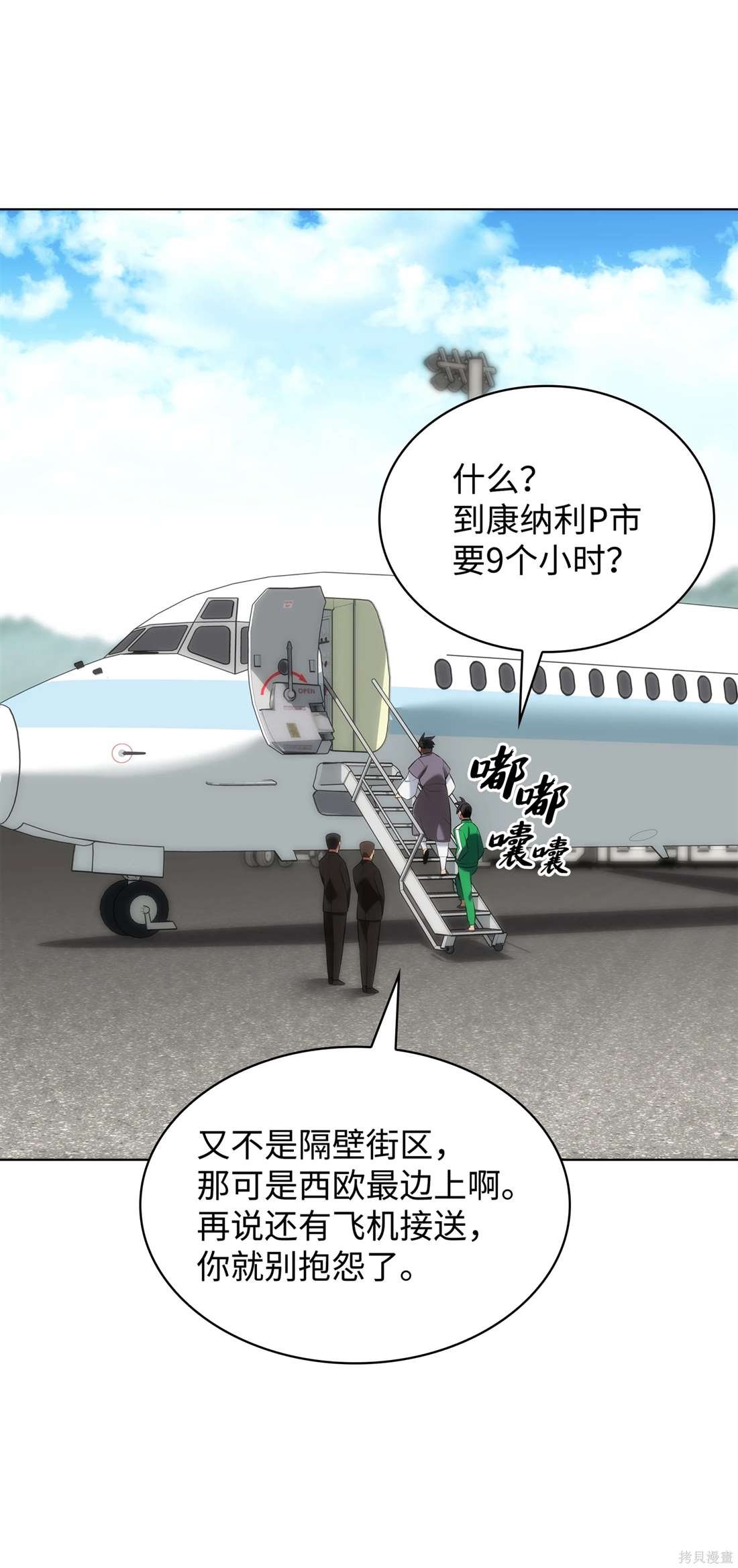 第208话