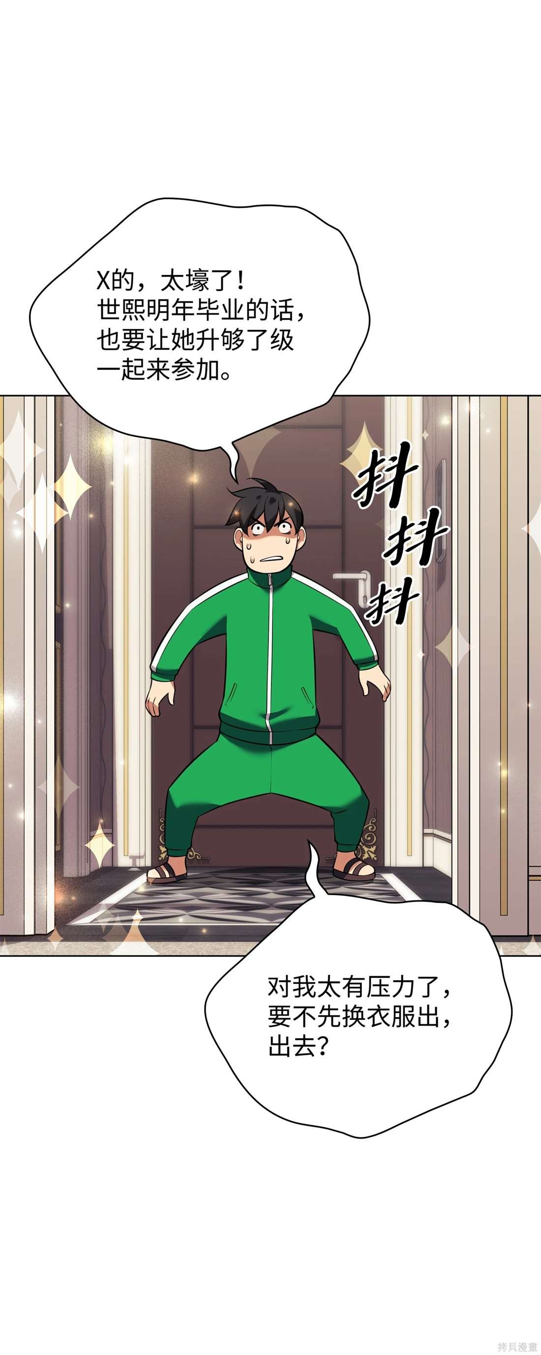 第208话