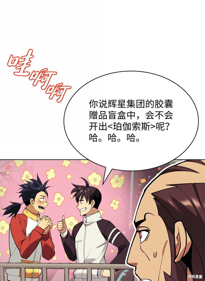 第227话