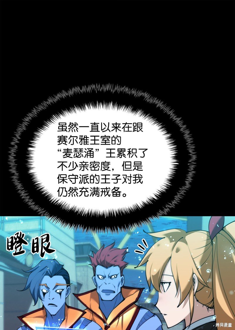 第230话