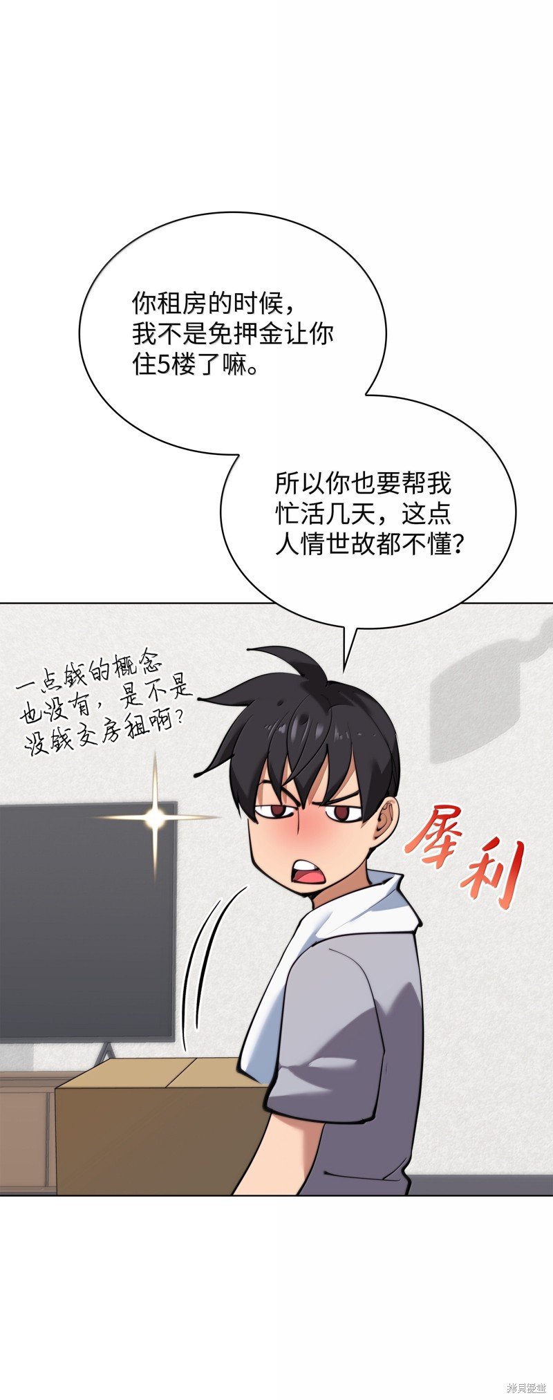 第230话