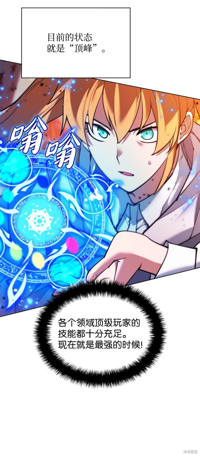 第230话