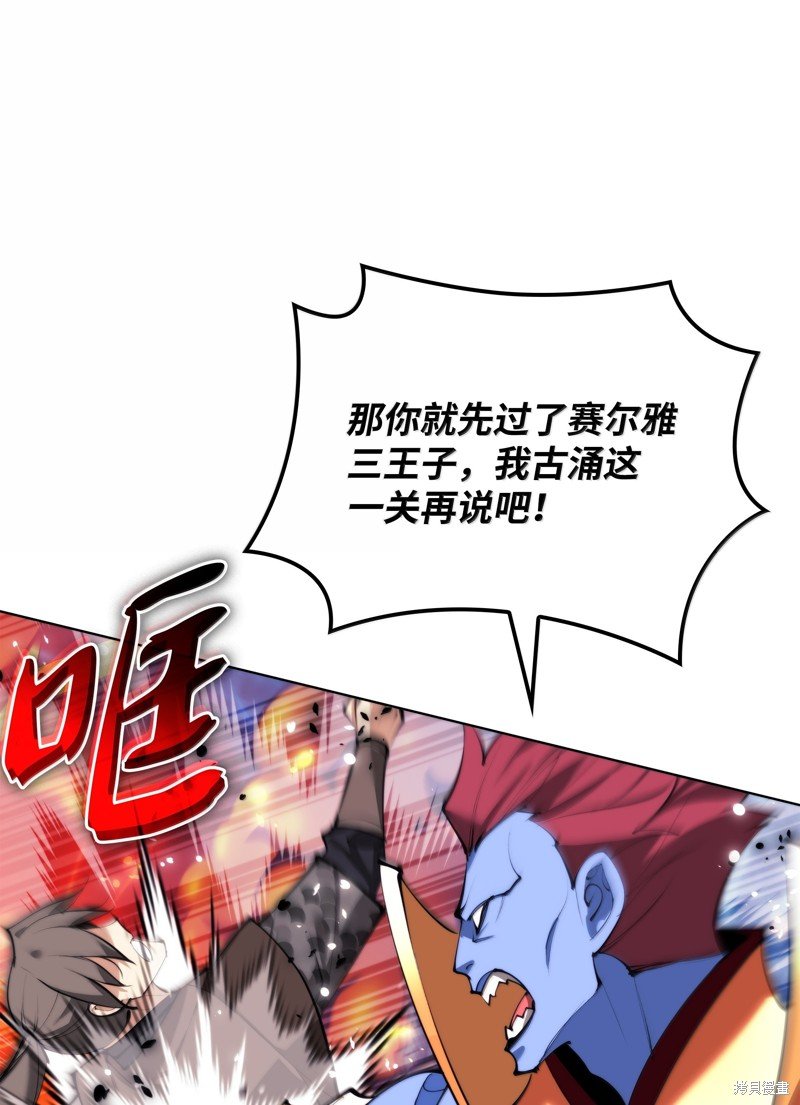 第230话