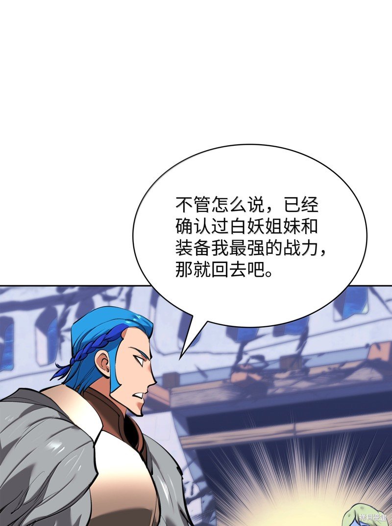 第234话