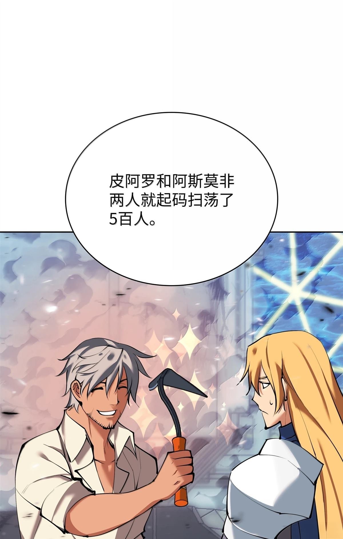 第237话