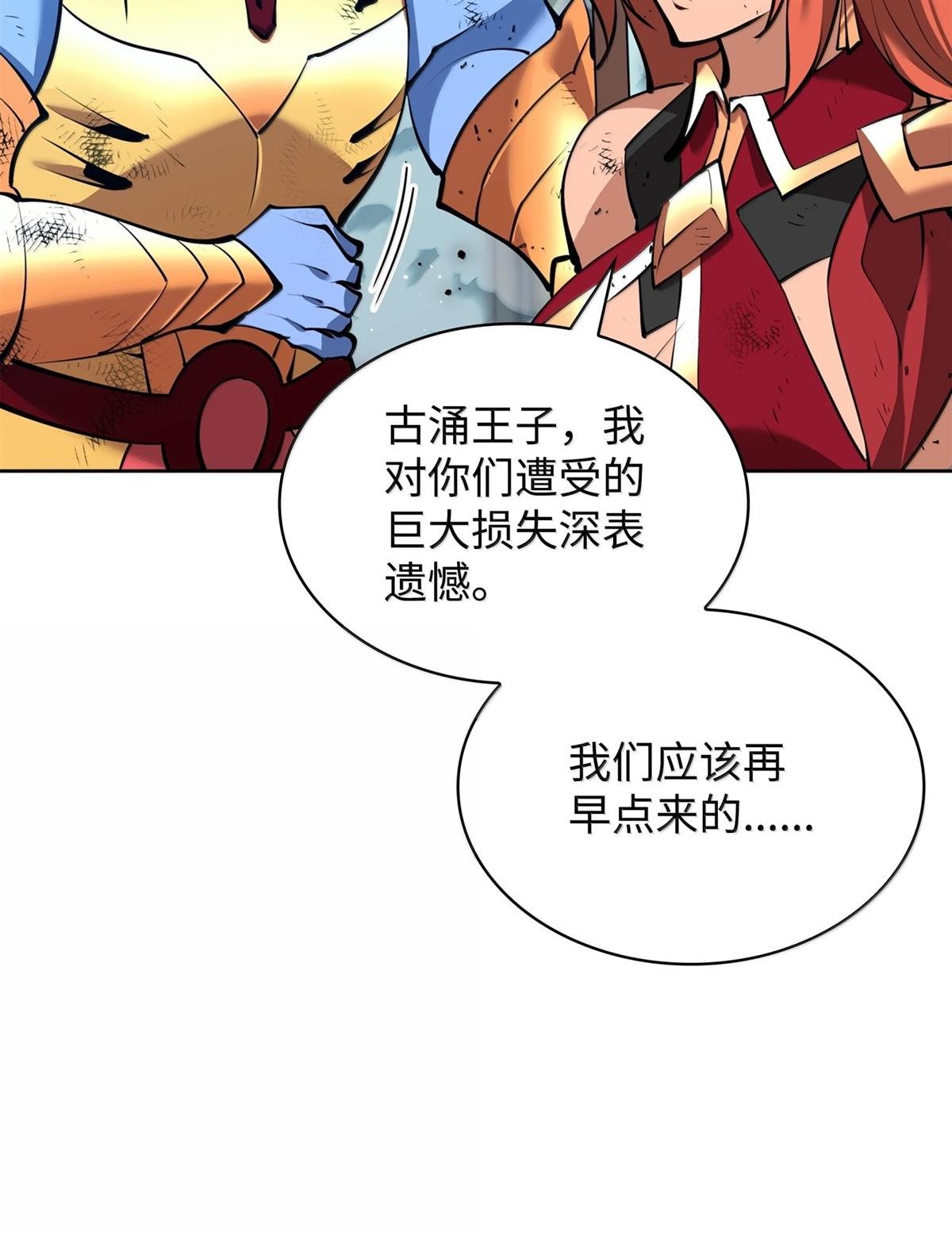 第237话