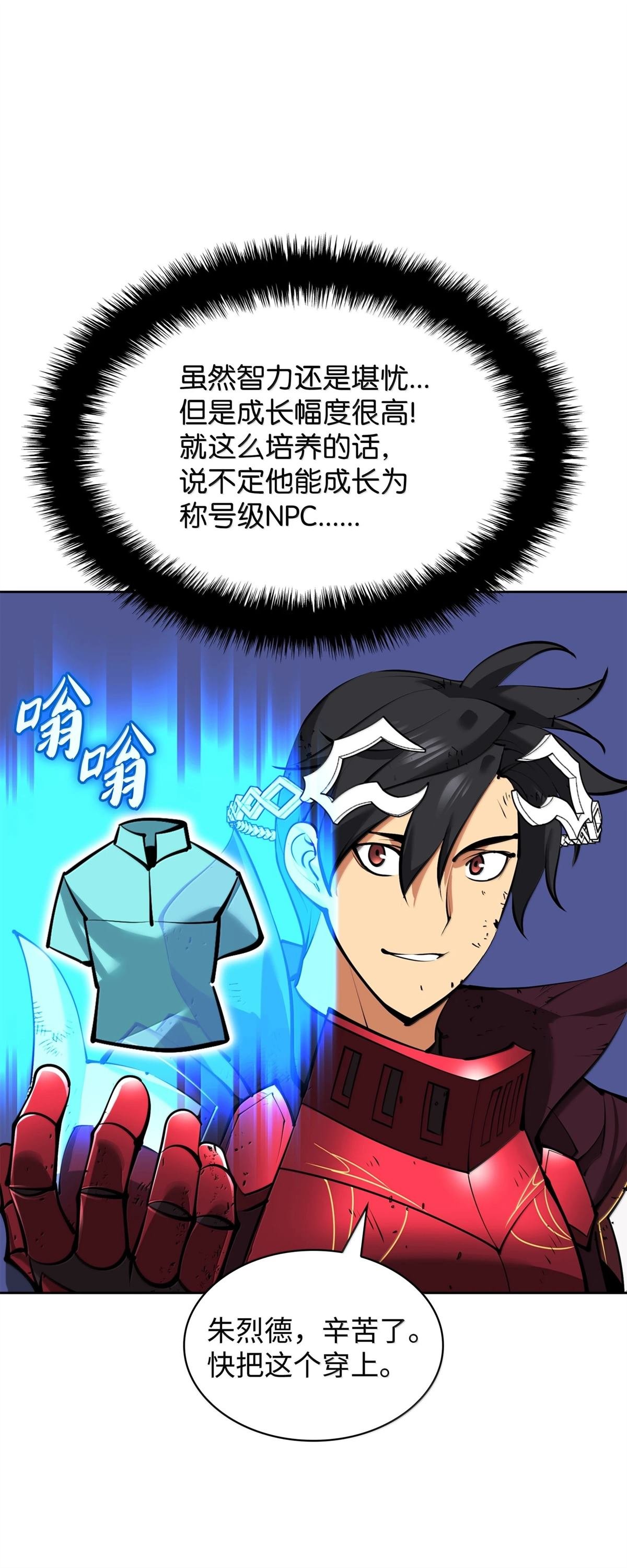 第237话